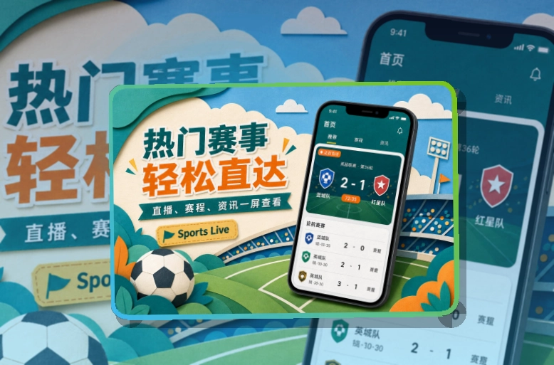 爱游戏手机端赛事入口界面